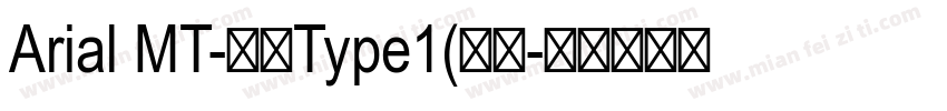 Arial MT-粗体Type1(西方字体转换
